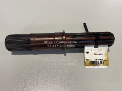 Хвостовик 2022-4202016  (8 шл.,540 об/мин) БЗТДиА