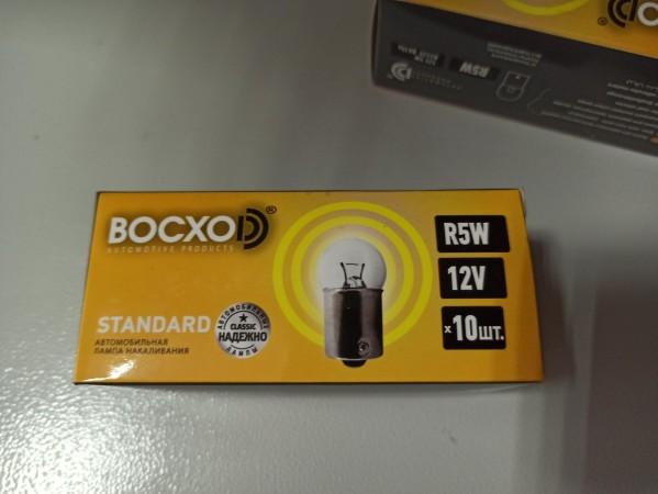 Автолампа 12-5-1 — 1