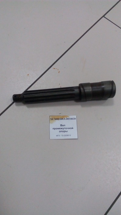 Вал промежуточной опоры