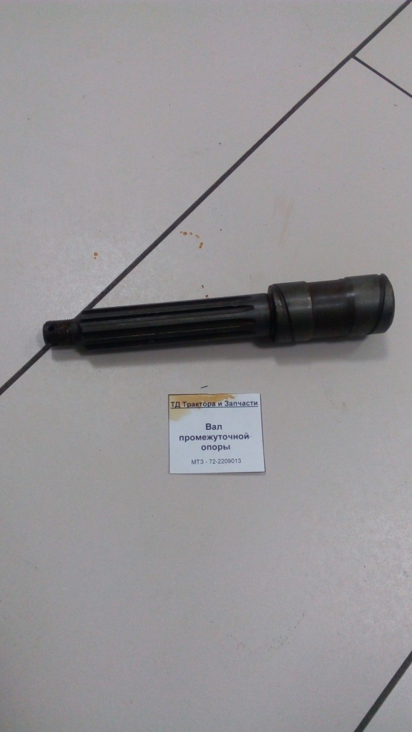 Вал промежуточной опоры — 1