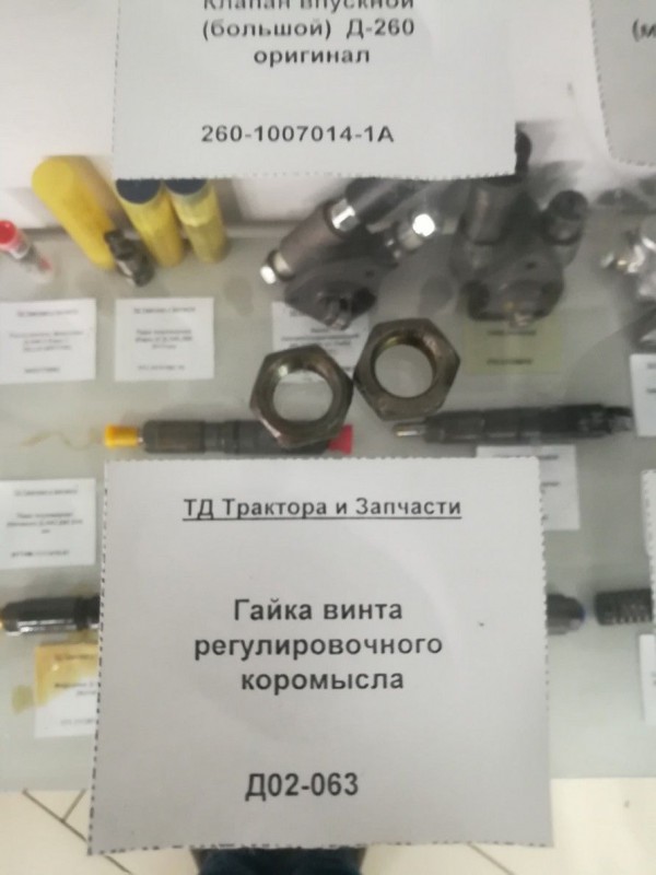 Гайка винта регулировочного коромысла — 2