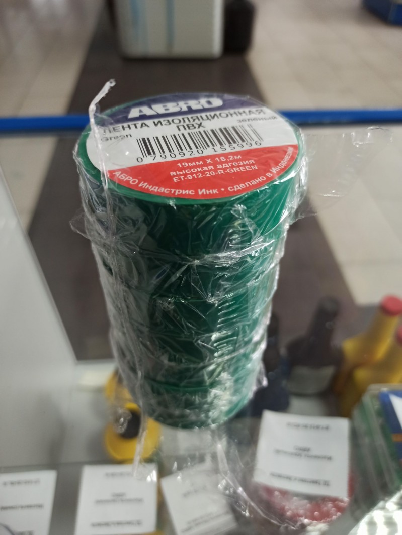 Изолента (зеленая) ABRO — 1
