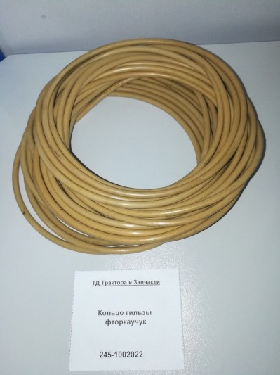 Кольцо гильзы фторкаучук