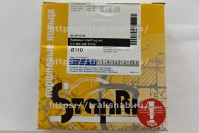 Кольцо поршневое Д-245.9 (Стапри) (3 кольца)