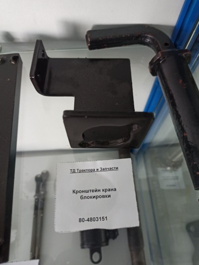 Кронштейн крана блокировки