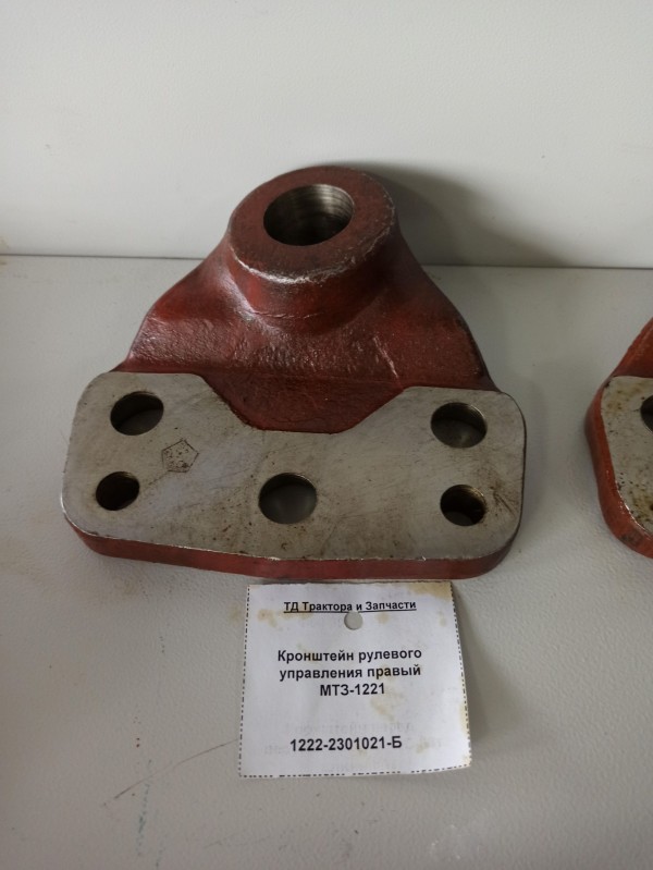 Кронштейн рулевого управления правый МТЗ-1221 — 1