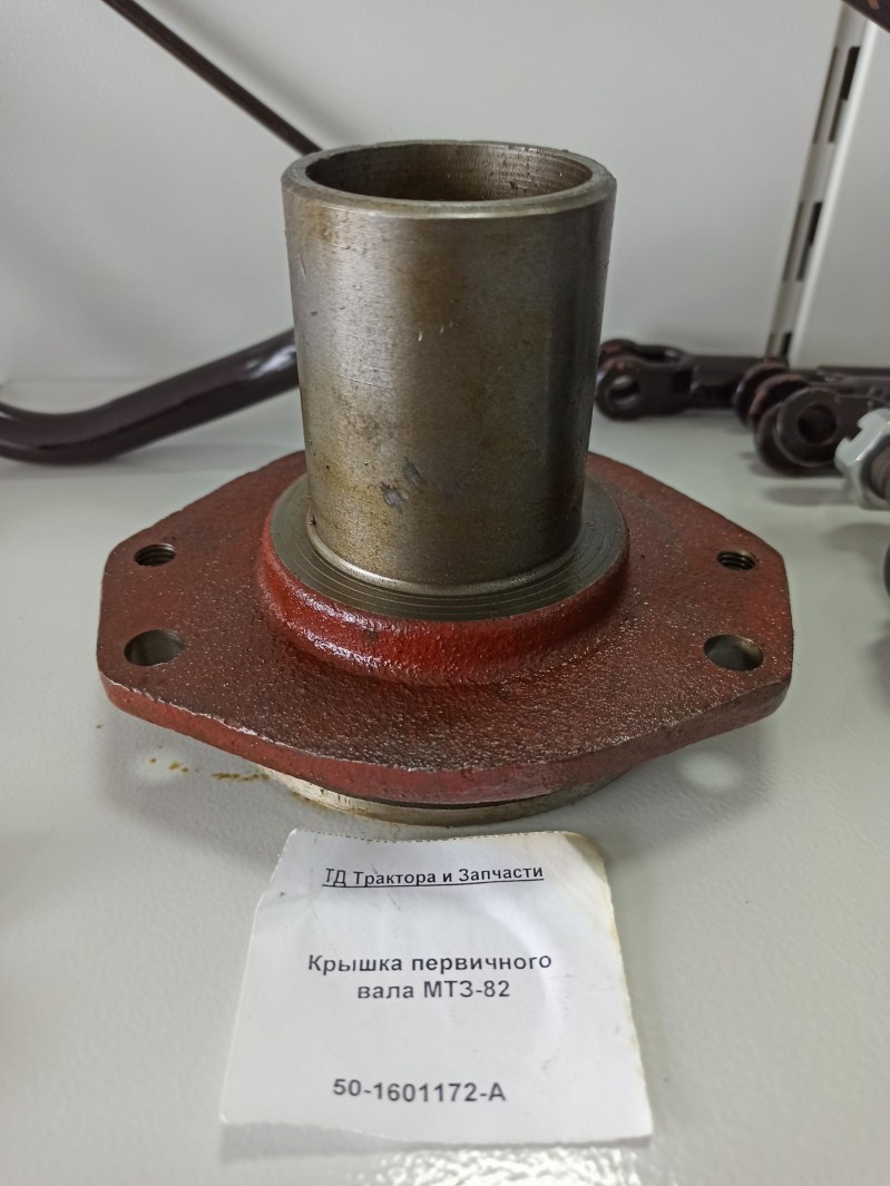 Крышка первичного вала МТЗ-82 — 1