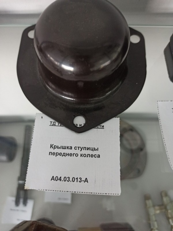 Крышка ступицы переднего колеса — 1