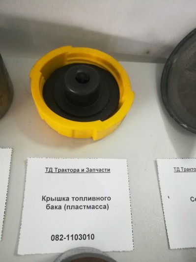 Крышка топливного бака (пластмасса)