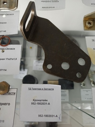 Кронштейн рычага управления раздаточной коробки 952-1802031-А