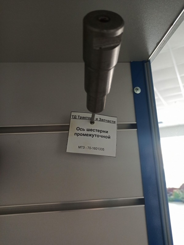 Ось шестерни промежуточной — 1
