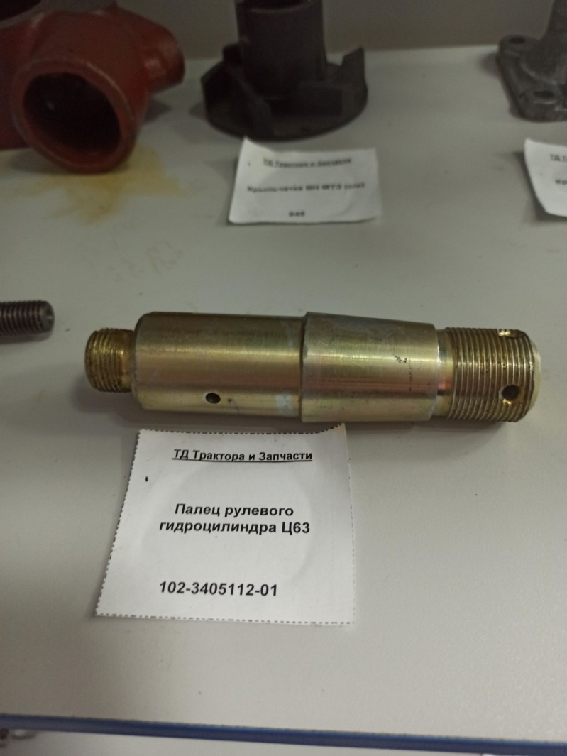 Палец рулевого гидроцилиндра Ц63 — 1