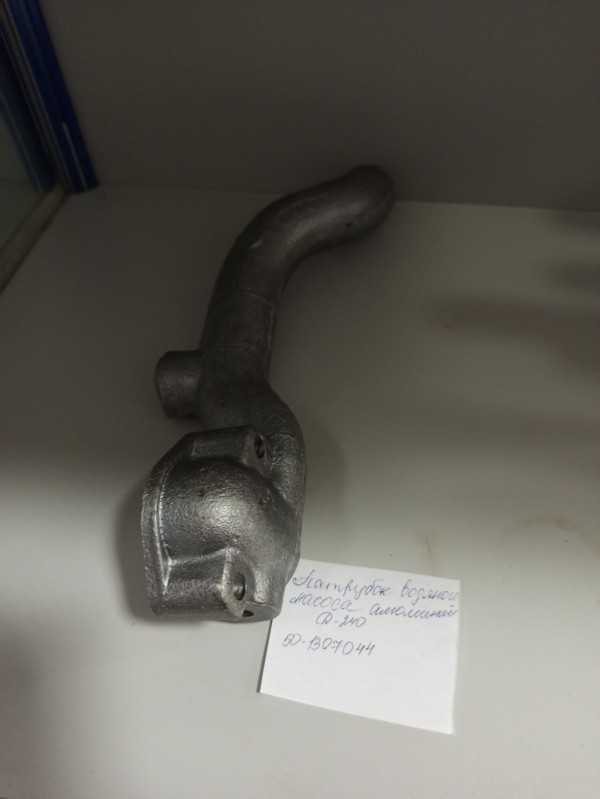 Патрубок водяного насоса алюминий Д-240 — 1