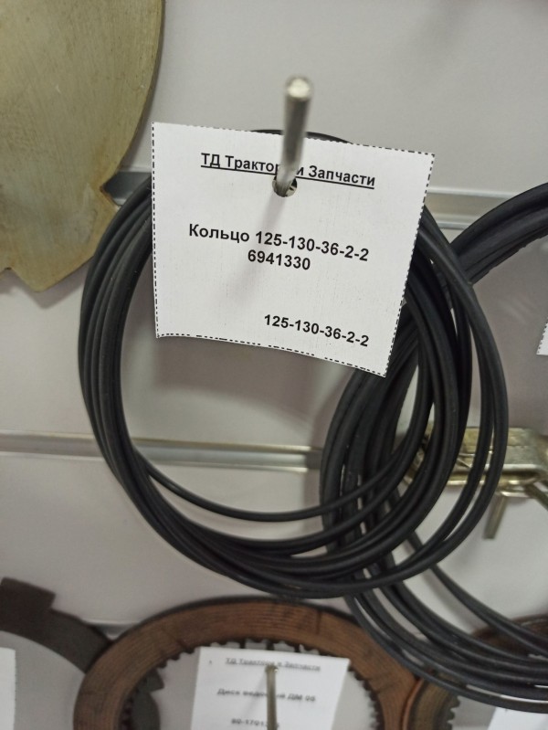 Кольцо 125-130-36-2-2 6941330 — 1