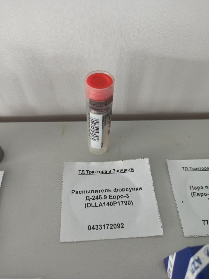 Распылитель форсунки Д-245.9 Евро-3 (DLLA140P1790) BOSH — 3