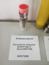 Распылитель форсунки Д-245.9 Евро-3 (DLLA140P1790) BOSH, миниатюра — 1