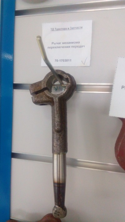 Рычаг механизма переключения передач