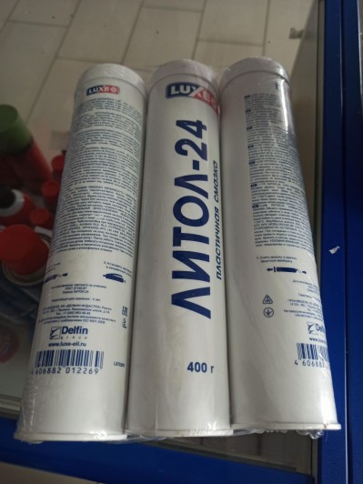 Смазка в тубе синяя 400г