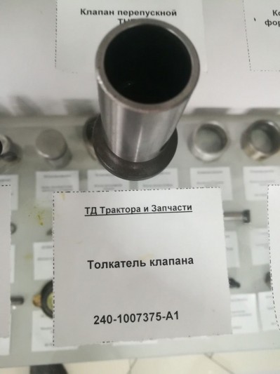 Толкатель клапана