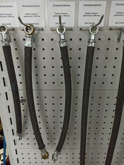 Трубка низкого давления L=455 мм