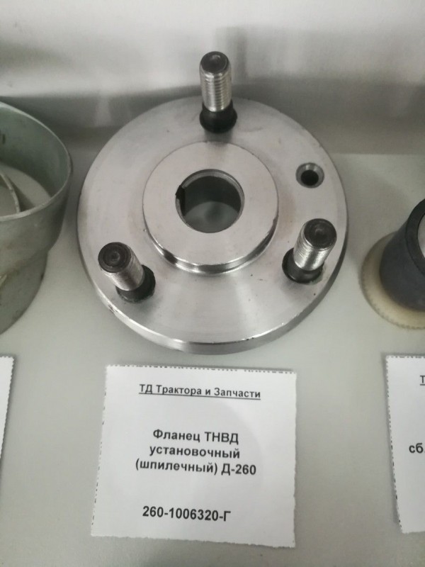 Фланец ТНВД установочный (шпилечный) Д-260 — 2