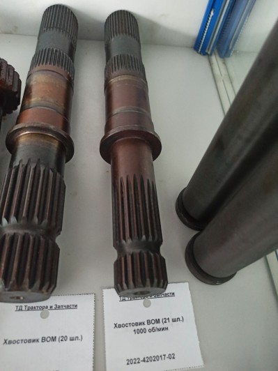 Хвостовик ВОМ (21 шл.) 1000 об/мин
