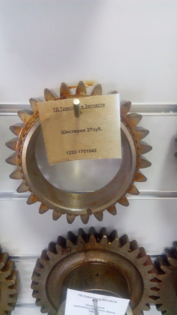 Шестерня 27зуб. — 2