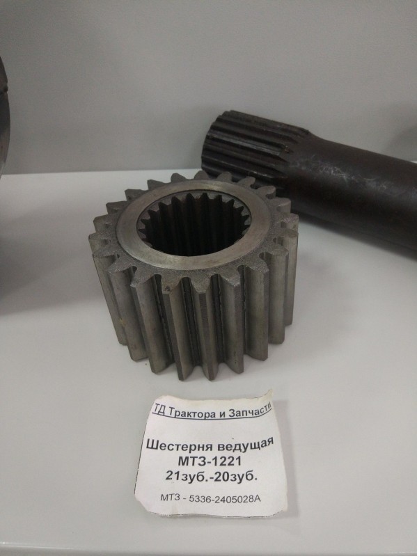 Шестерня ведущая МТЗ-1221 21зуб.-20зуб. — 1