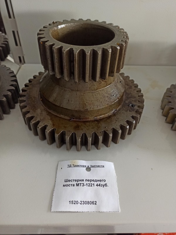 Шестерня переднего моста МТЗ-1221 44зуб. — 1