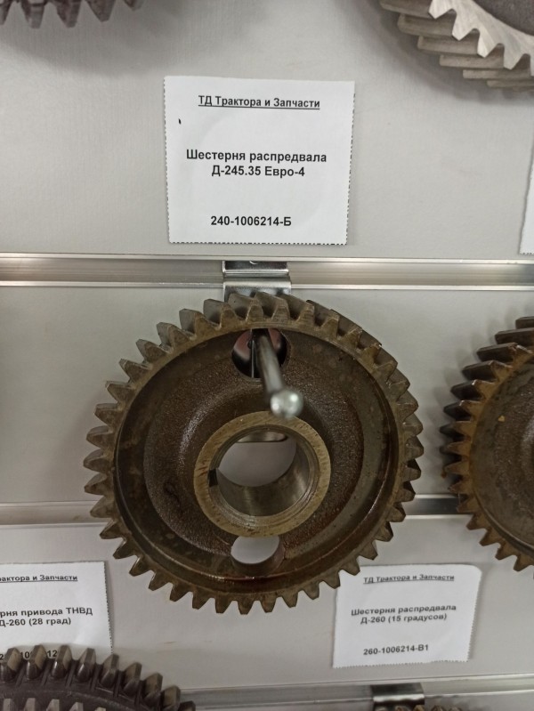 Шестерня распредвала Д-245.35 Евро-4 — 1