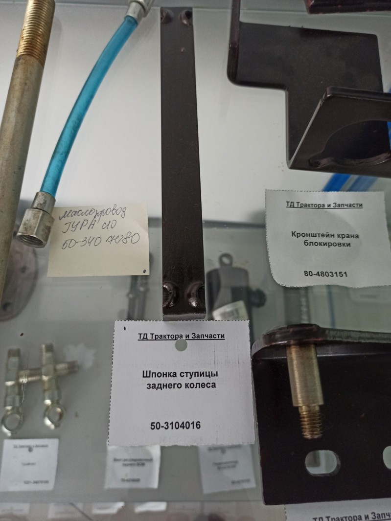 Шпонка ступицы заднего колеса — 1