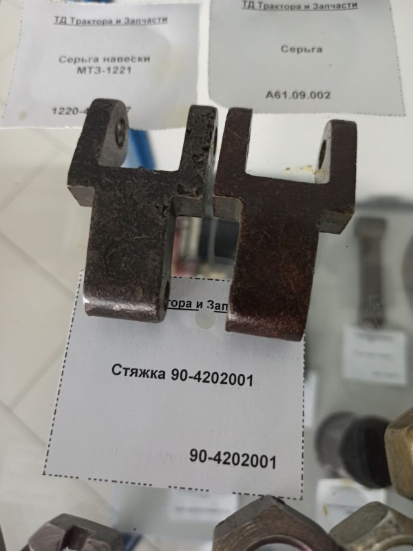 Стяжка 90-4202001 — 1