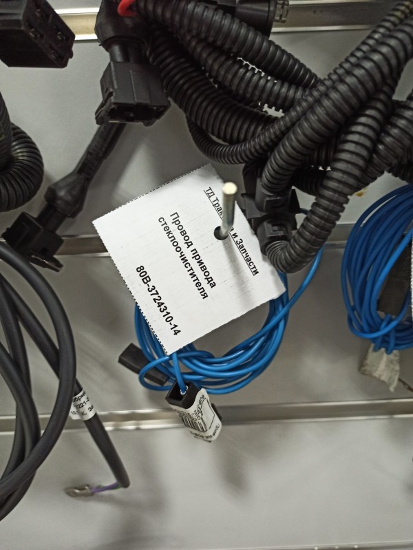 Провод привода стеклоочистителя — 1