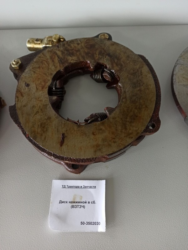 Диск нажимной в сб. (ВЗТЗЧ) — 1
