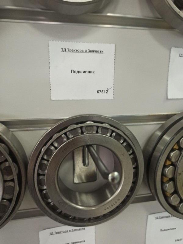 Подшипник — 1