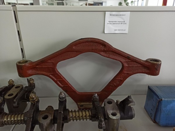 Кронштейн (Опора двигателя передняя) МТЗ-80 — 1
