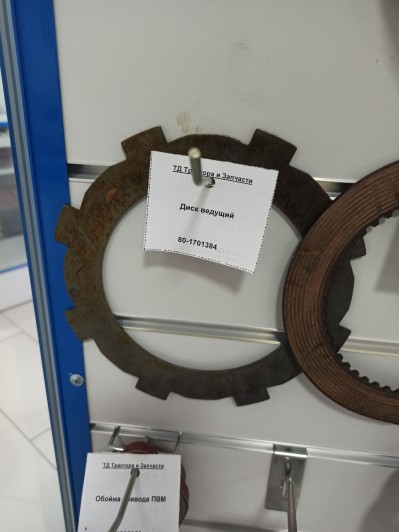 Диск ведущий