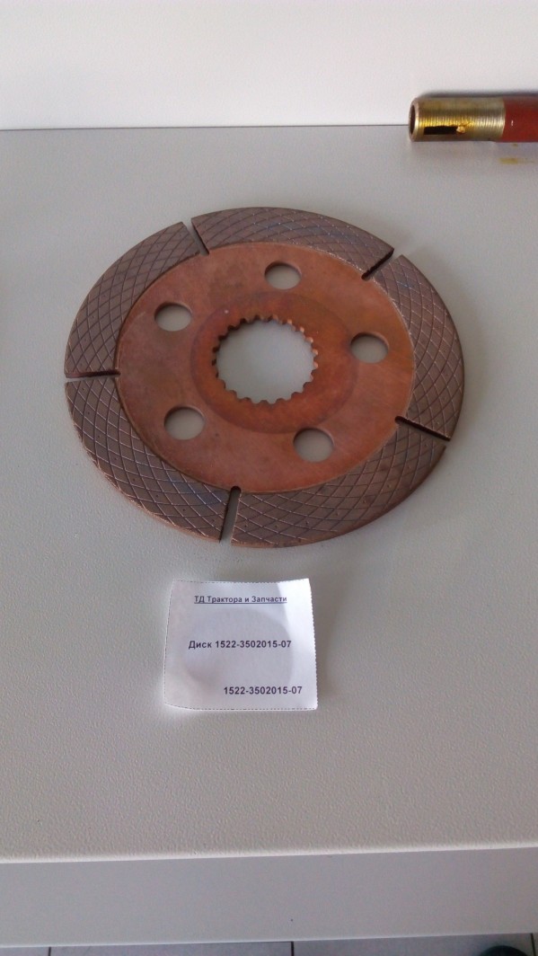 Диск 1522-3502015-07 — 2
