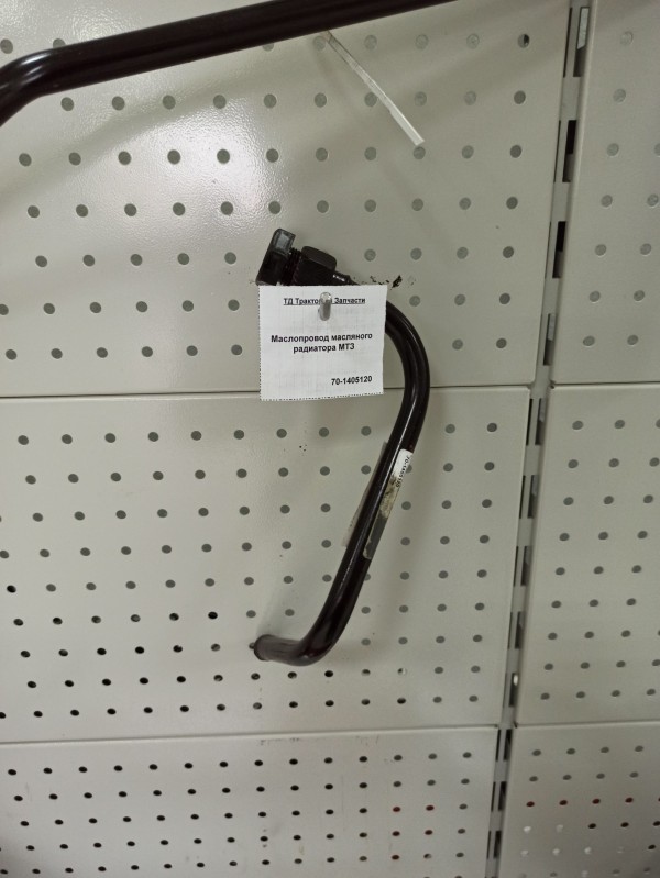 Маслопровод масляного радиатора МТЗ — 1