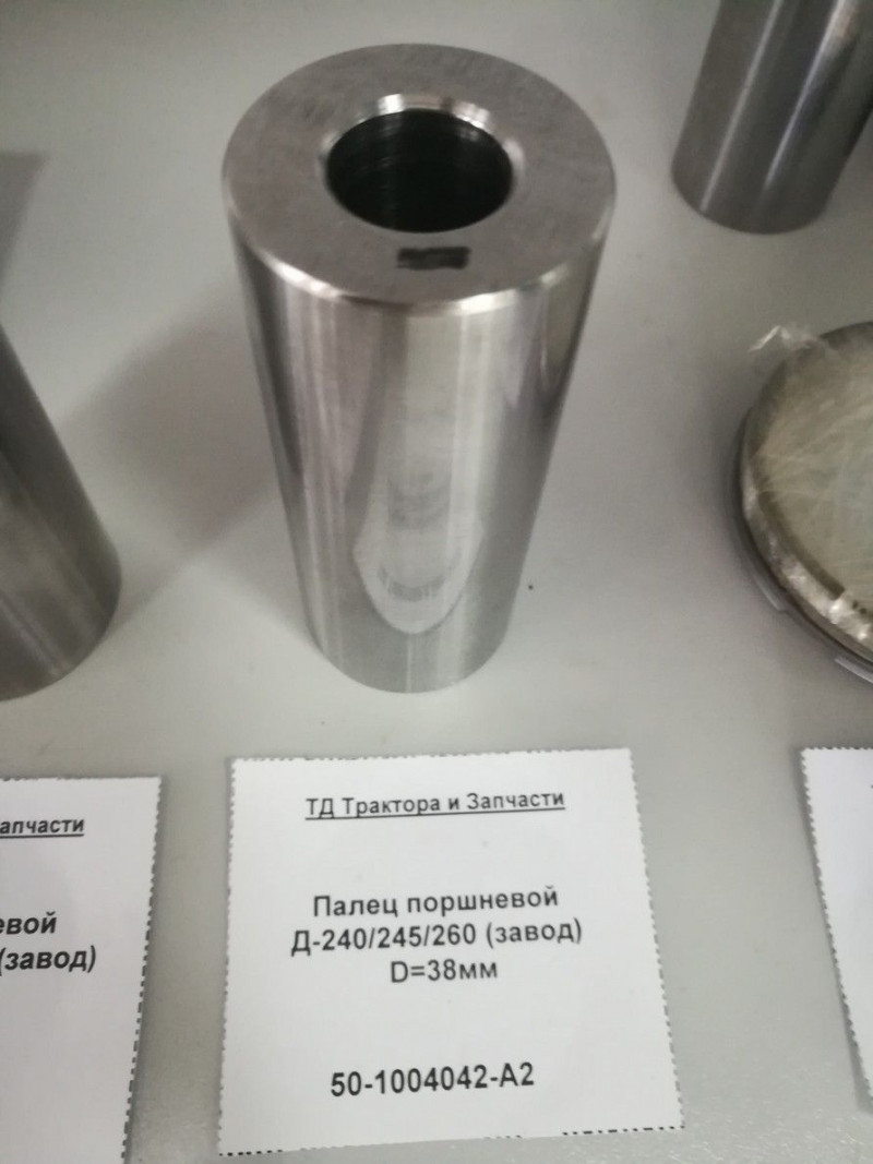 Палец поршневой Д-240/245/260 (завод) D=38мм — 1