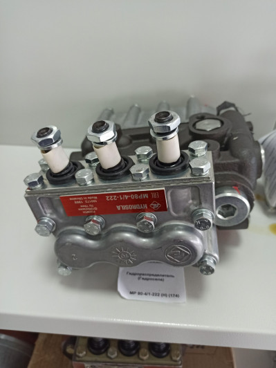 Гидрораспределитель (Гидросила)