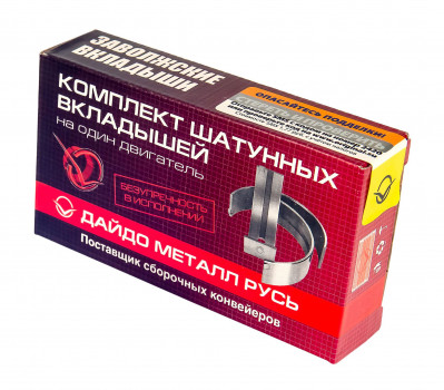 Вкладыши шатунные Н1