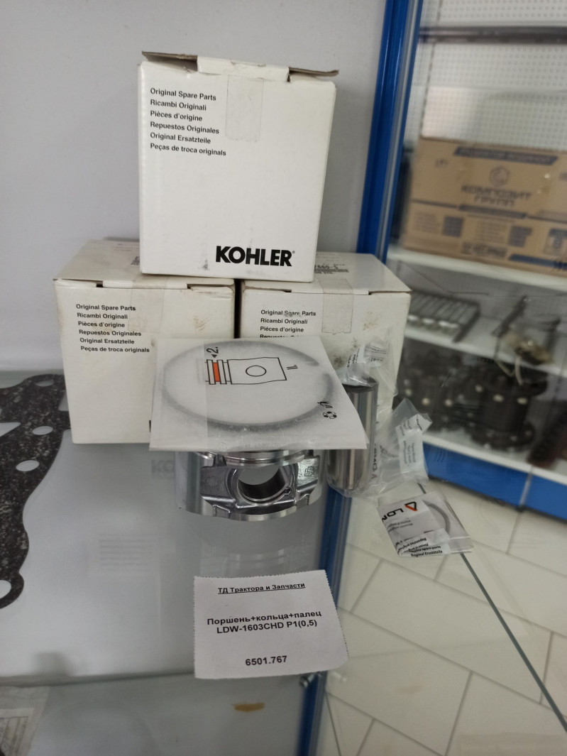 Поршень+кольца+палец LDW-1603CHD Р1(0,5) — 1