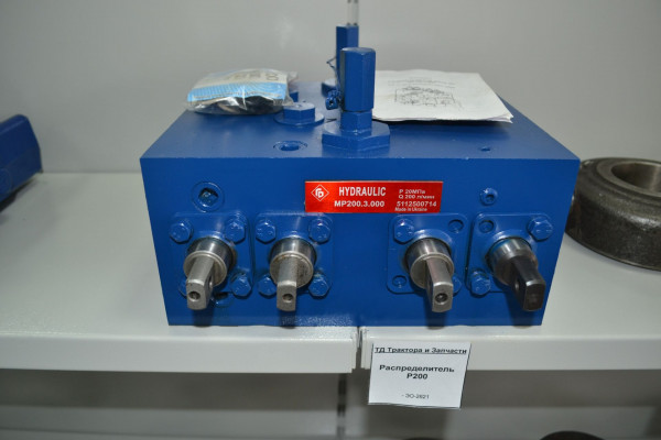 Распределитель Р200 — 1
