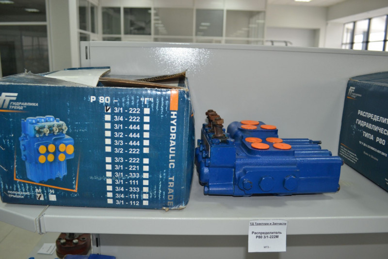 Распределитель Р80 3/1-222 — 1