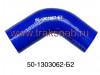 Патрубок силиконовый радиатора нижний D-36 50-1303062-Б2(синий), миниатюра — 2