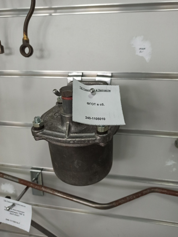 ФГОТ в сб. — 1