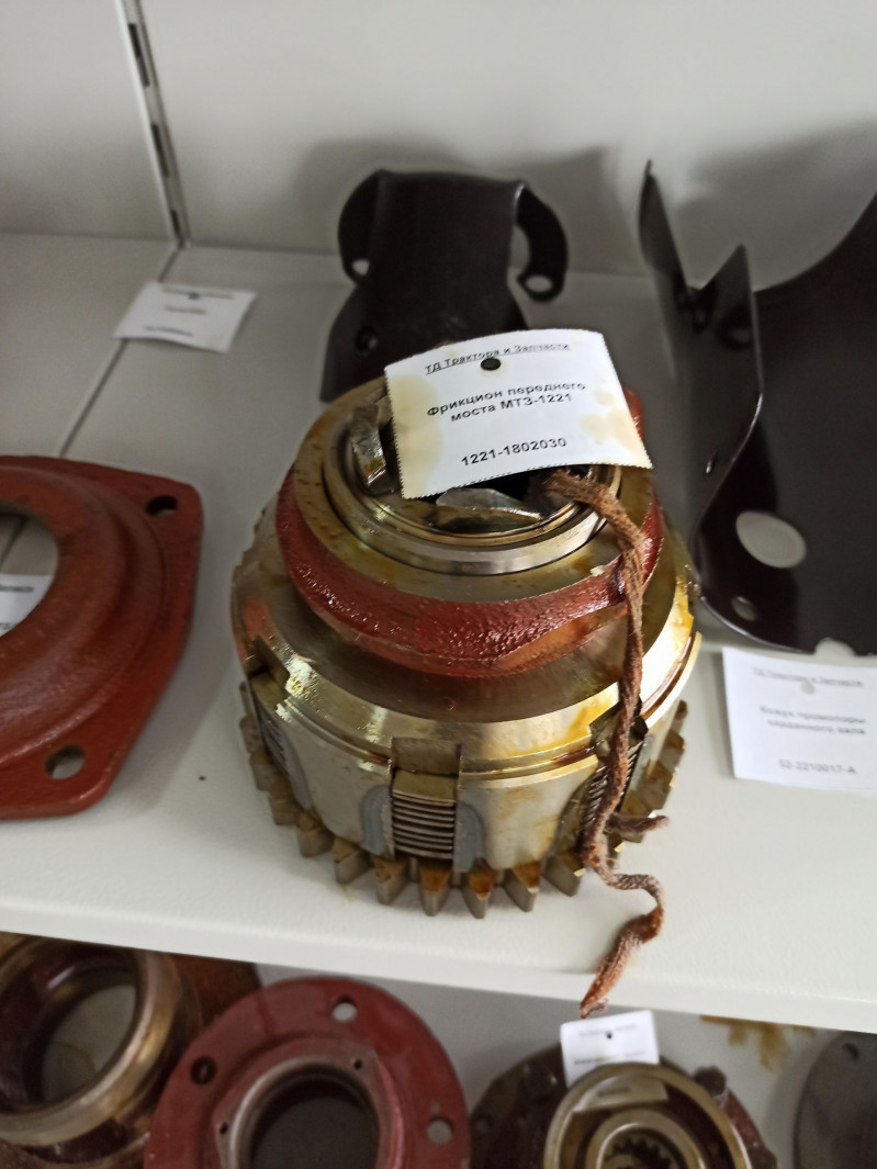 Фрикцион переднего моста МТЗ-1221 — 3