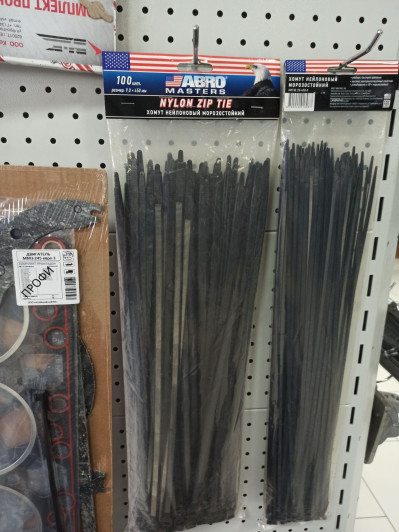 Хомут морозостойкий 9х450х100