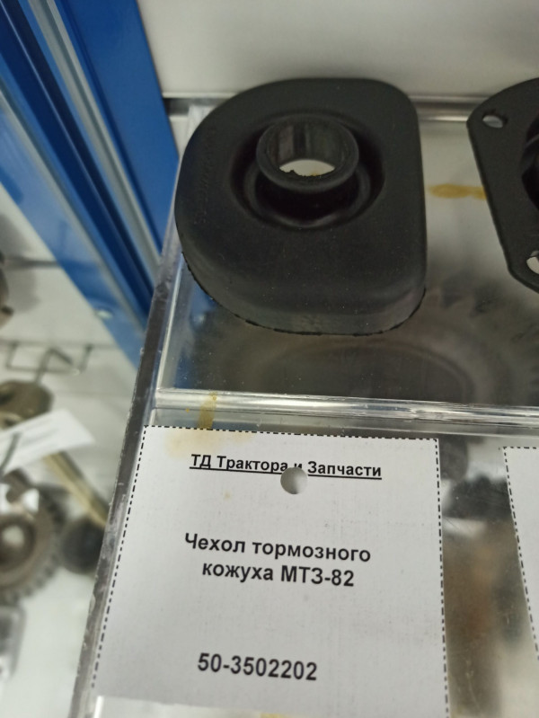 Чехол тормозного кожуха МТЗ-82 — 1